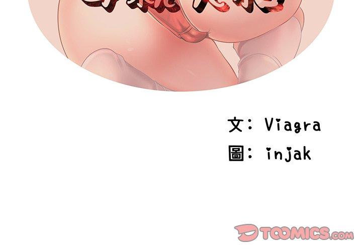 《失格妈妈》漫画 第40话