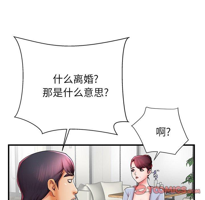 《失格妈妈》漫画 第40话