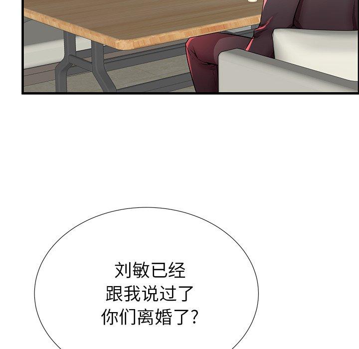 《失格妈妈》漫画 第40话