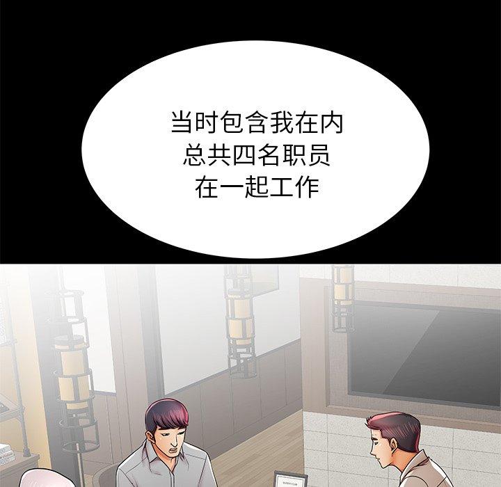 《失格妈妈》漫画 第40话