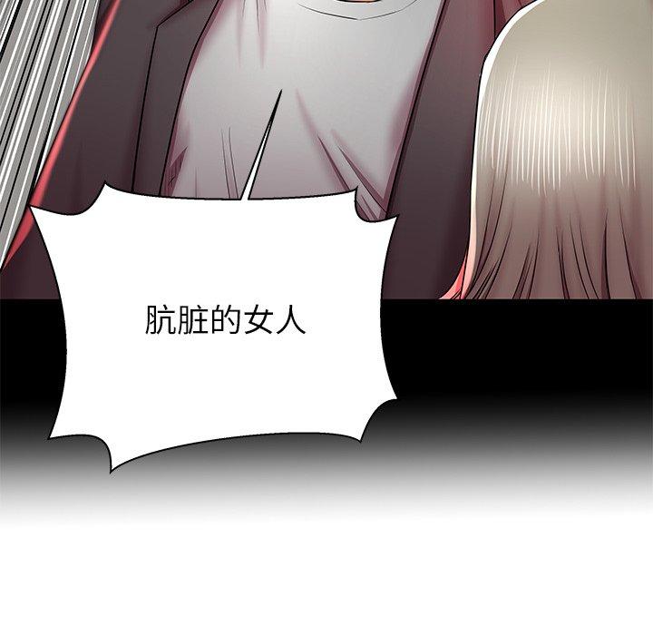 《失格妈妈》漫画 第40话