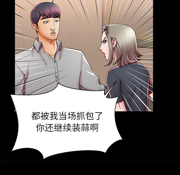 《失格妈妈》漫画 第40话