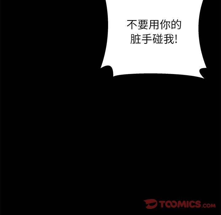 《失格妈妈》漫画 第40话