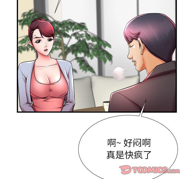 《失格妈妈》漫画 第40话