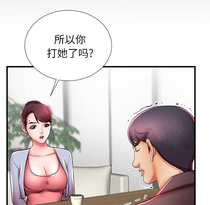 《失格妈妈》漫画 第40话