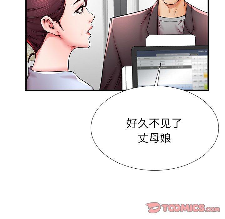 《失格妈妈》漫画 第40话