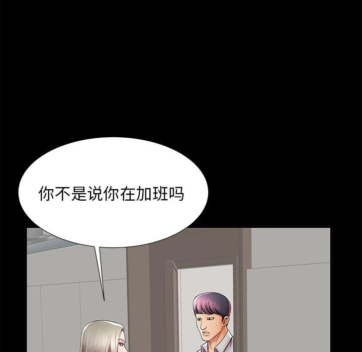 《失格妈妈》漫画 第40话
