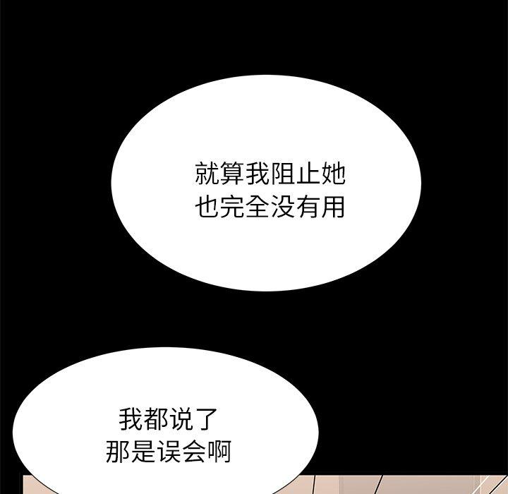 《失格妈妈》漫画 第40话