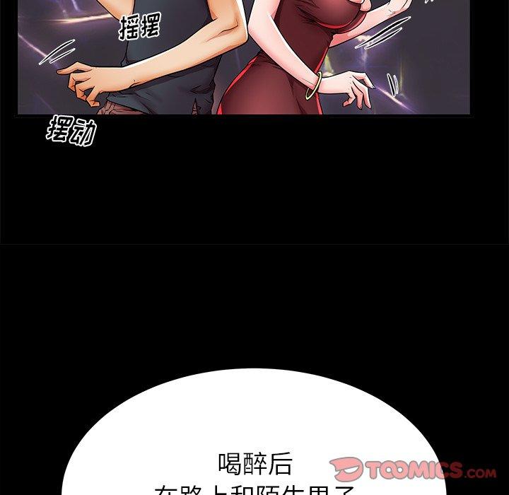 《失格妈妈》漫画 第40话