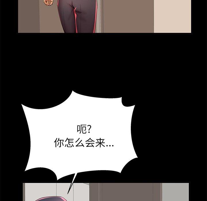 《失格妈妈》漫画 第40话