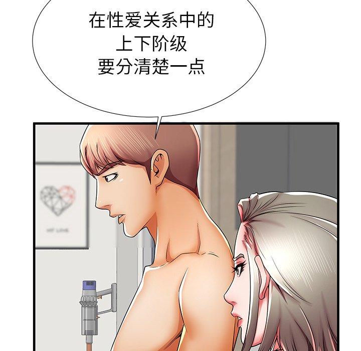 《失格妈妈》漫画 第41话
