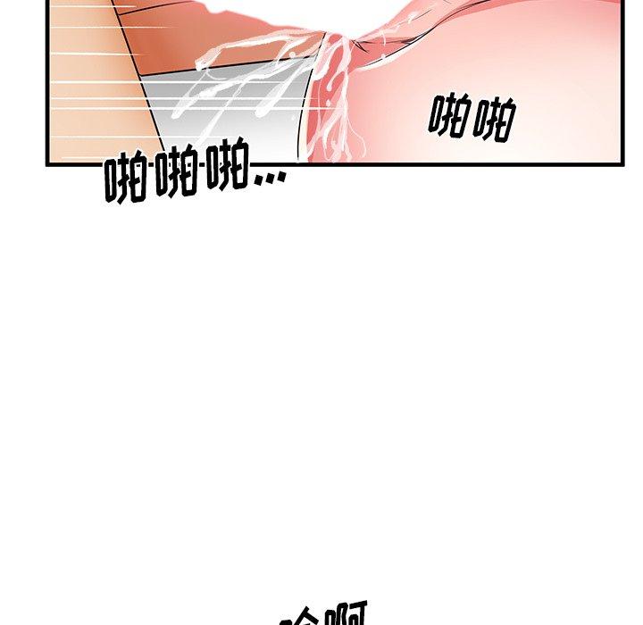 《失格妈妈》漫画 第41话