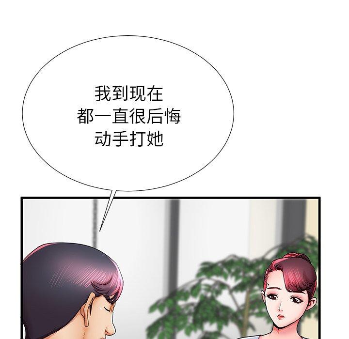 《失格妈妈》漫画 第41话