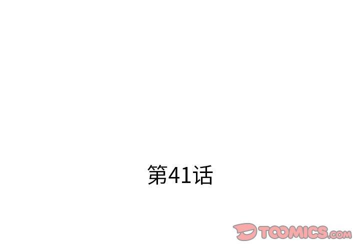 《失格妈妈》漫画 第41话
