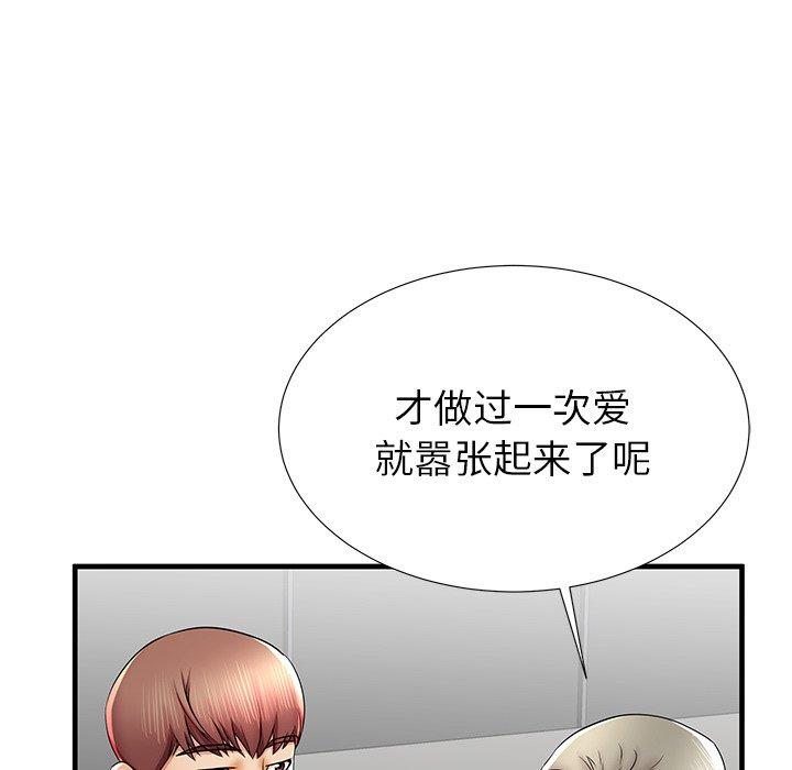 《失格妈妈》漫画 第41话