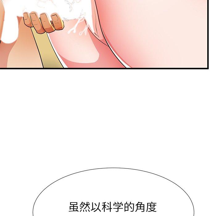 《失格妈妈》漫画 第41话