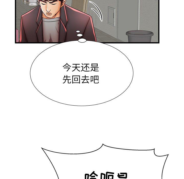 《失格妈妈》漫画 第41话
