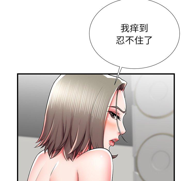 《失格妈妈》漫画 第41话