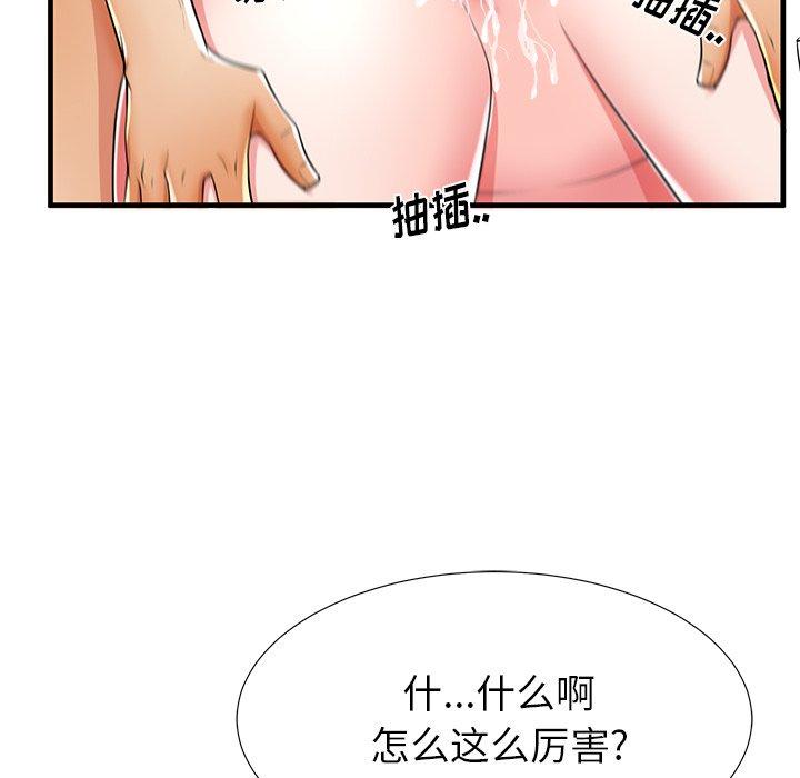 《失格妈妈》漫画 第41话