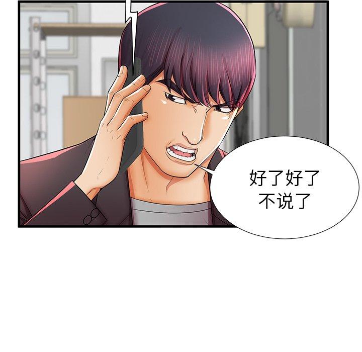 《失格妈妈》漫画 第41话