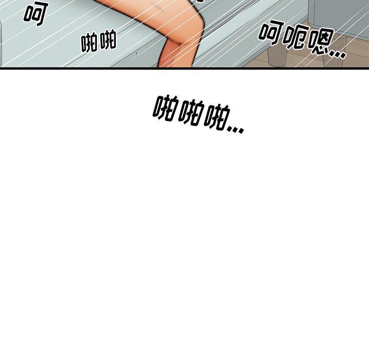 《失格妈妈》漫画 第41话