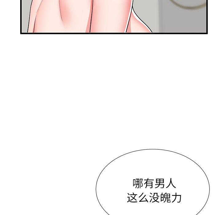 《失格妈妈》漫画 第41话