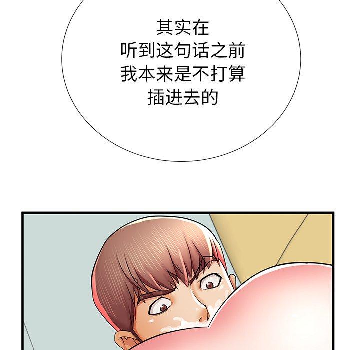 《失格妈妈》漫画 第41话