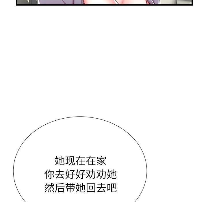 《失格妈妈》漫画 第41话