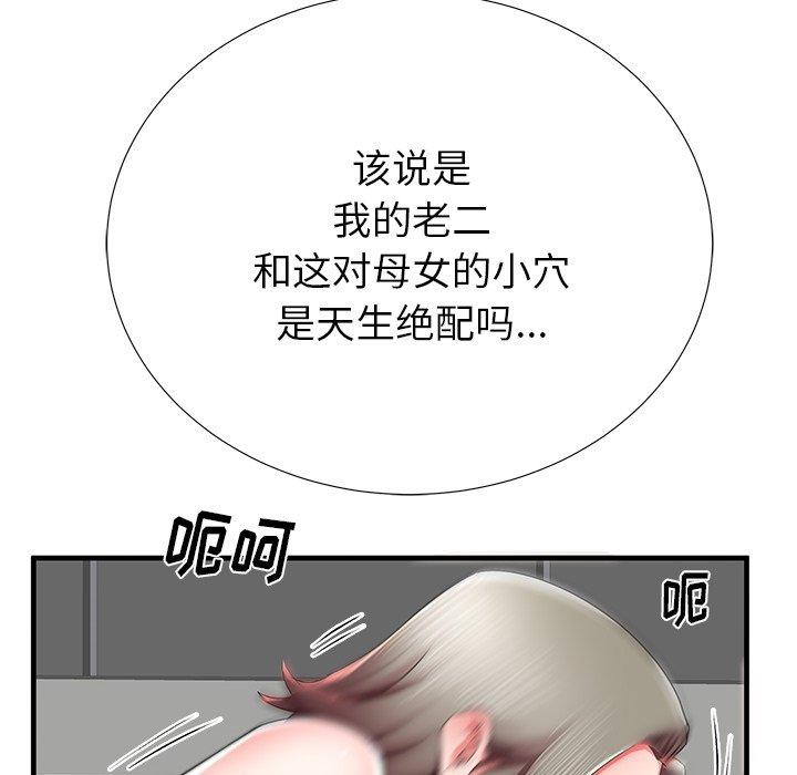 《失格妈妈》漫画 第41话