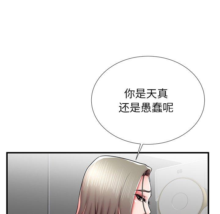 《失格妈妈》漫画 第41话