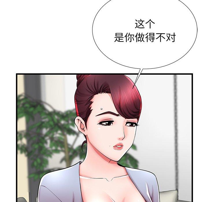 《失格妈妈》漫画 第41话
