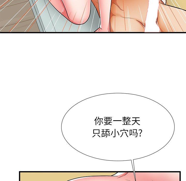 《失格妈妈》漫画 第41话
