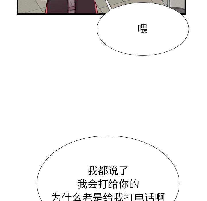 《失格妈妈》漫画 第41话