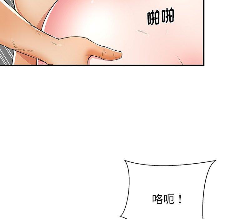 《失格妈妈》漫画 第41话