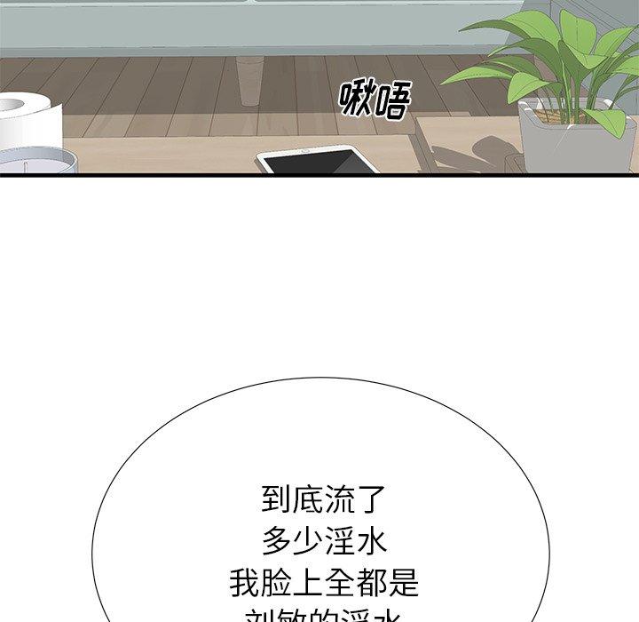 《失格妈妈》漫画 第41话