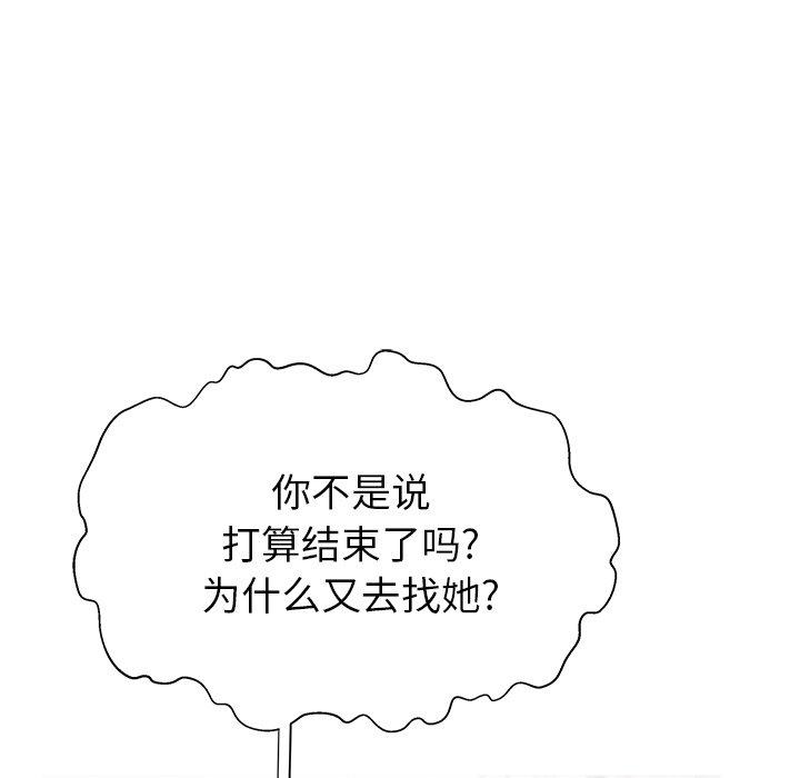 《失格妈妈》漫画 第41话
