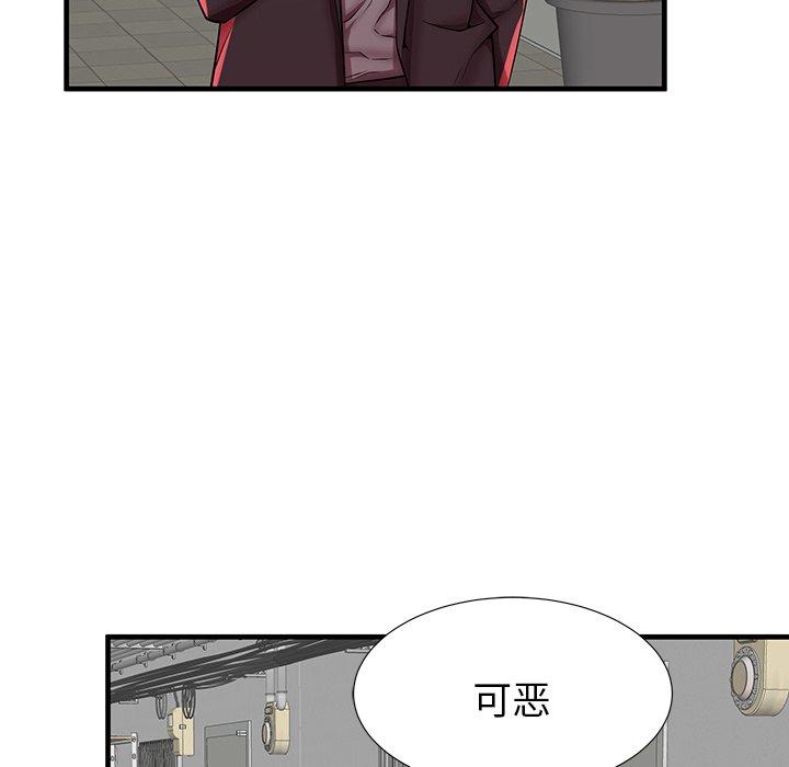 《失格妈妈》漫画 第41话
