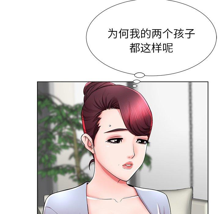 《失格妈妈》漫画 第41话