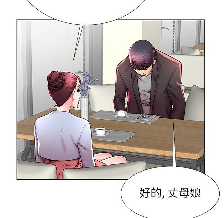 《失格妈妈》漫画 第41话