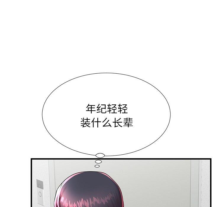 《失格妈妈》漫画 第42话