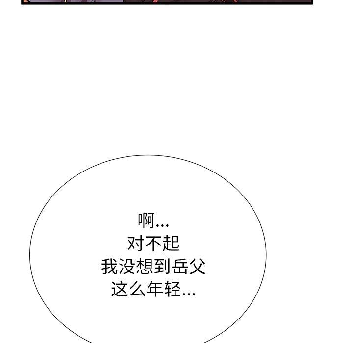 《失格妈妈》漫画 第42话