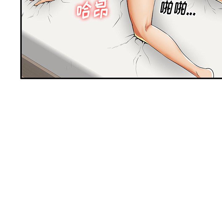 《失格妈妈》漫画 第42话