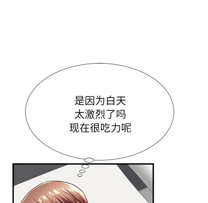 《失格妈妈》漫画 第42话