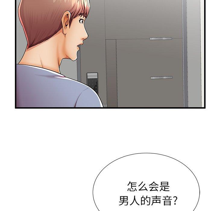 《失格妈妈》漫画 第42话