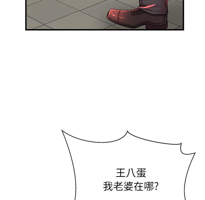 《失格妈妈》漫画 第42话