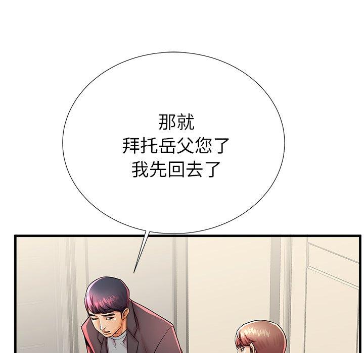 《失格妈妈》漫画 第42话
