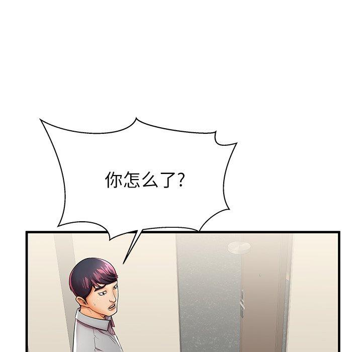 《失格妈妈》漫画 第42话