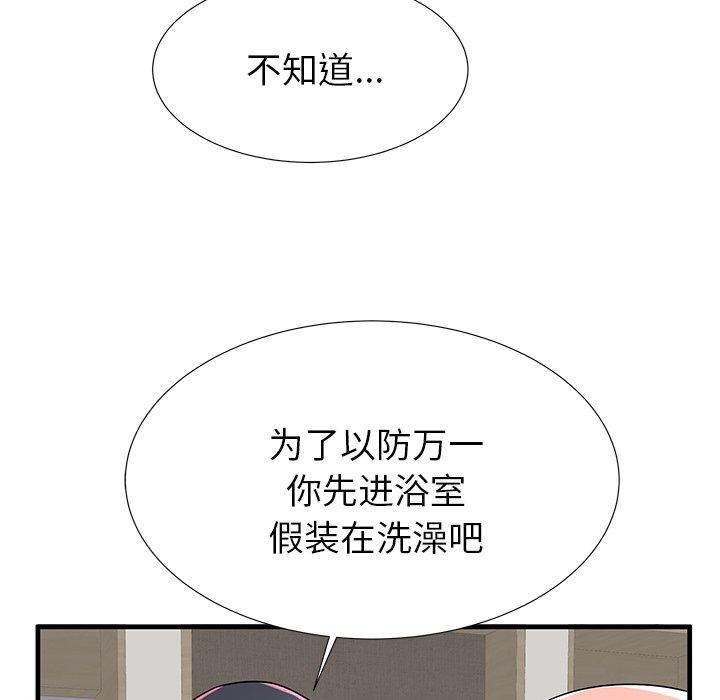 《失格妈妈》漫画 第42话