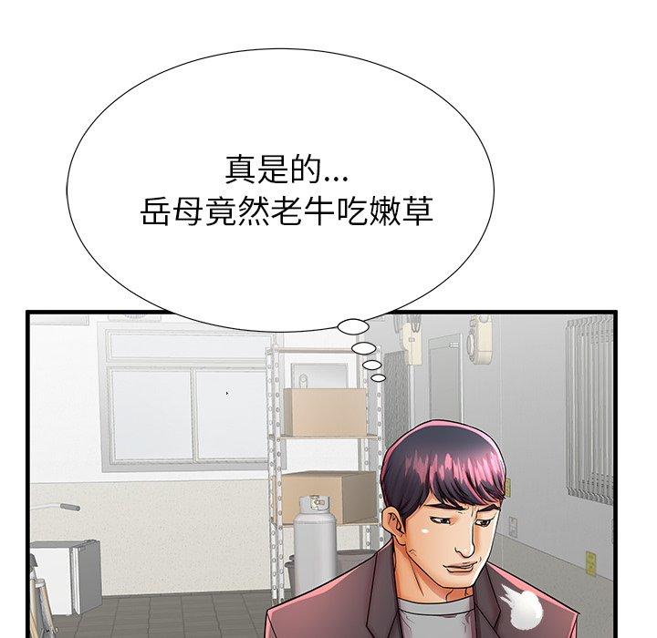 《失格妈妈》漫画 第42话