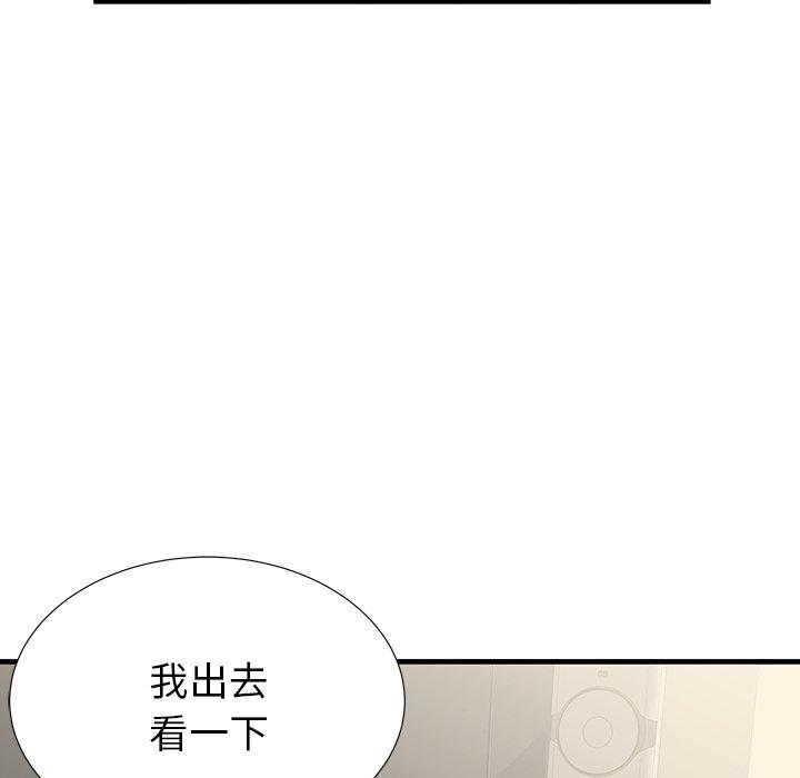 《失格妈妈》漫画 第42话